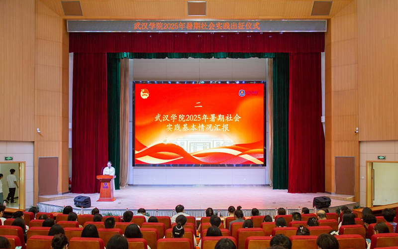 社会实践出征仪式