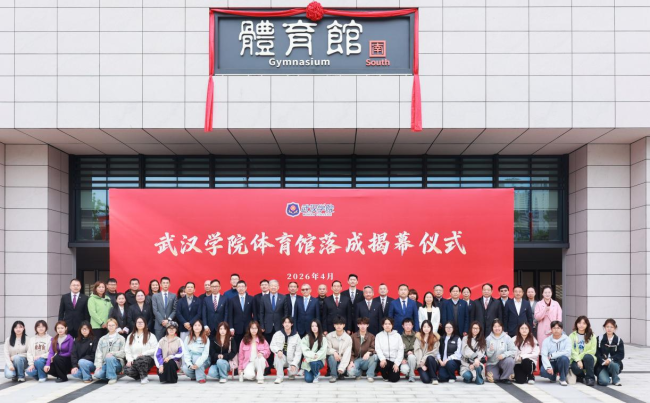 武汉学院2.3万平方米体育馆落成揭幕，校园再添文体新地标